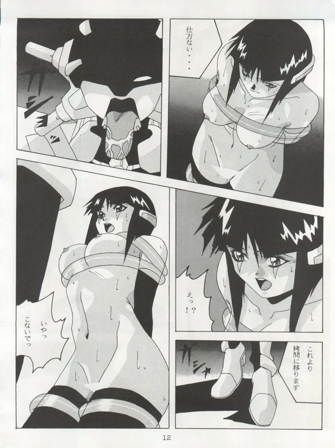 Non Demo-R Onihei Fhentai - Page 12