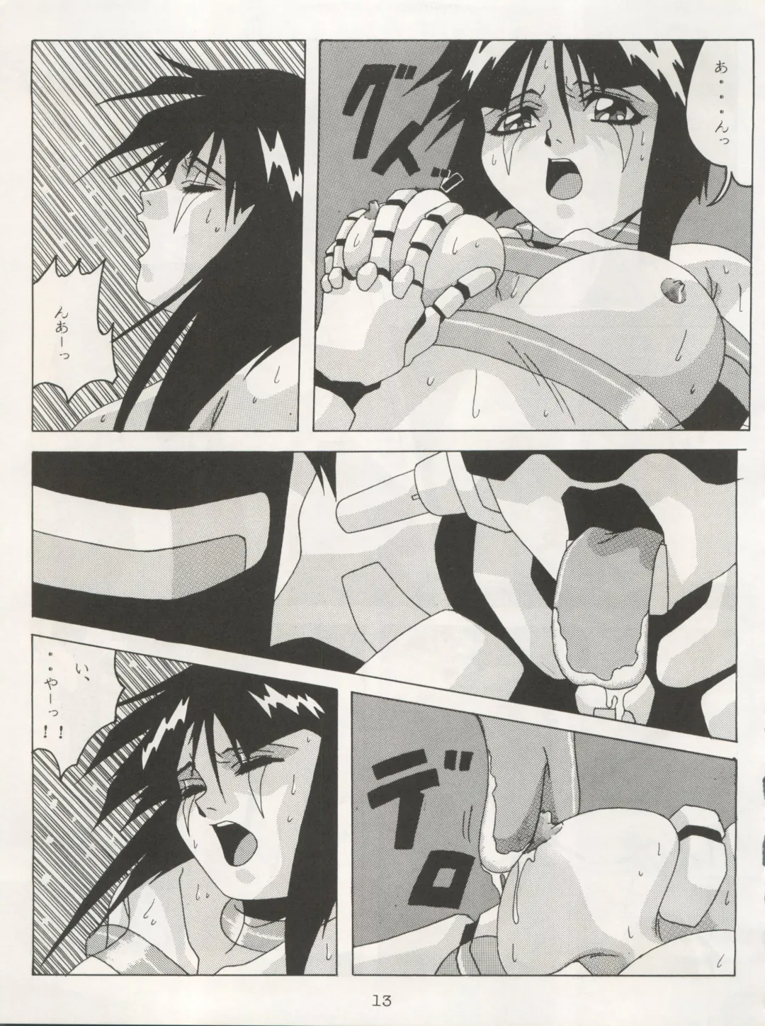 Non Demo-R Onihei Fhentai - Page 13