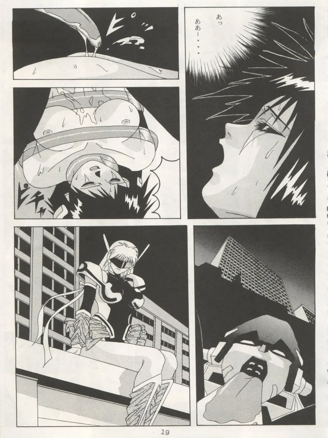 Non Demo-R Onihei Fhentai - Page 19