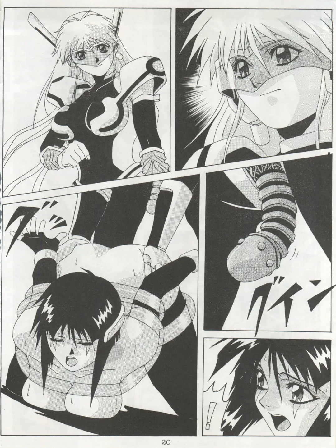 Non Demo-R Onihei Fhentai - Page 20