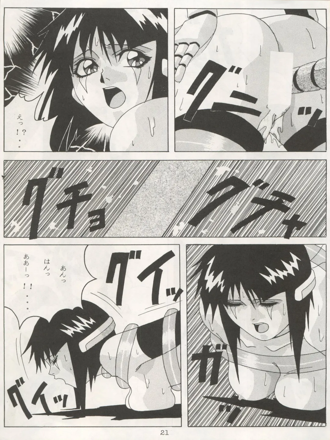 Non Demo-R Onihei Fhentai - Page 21