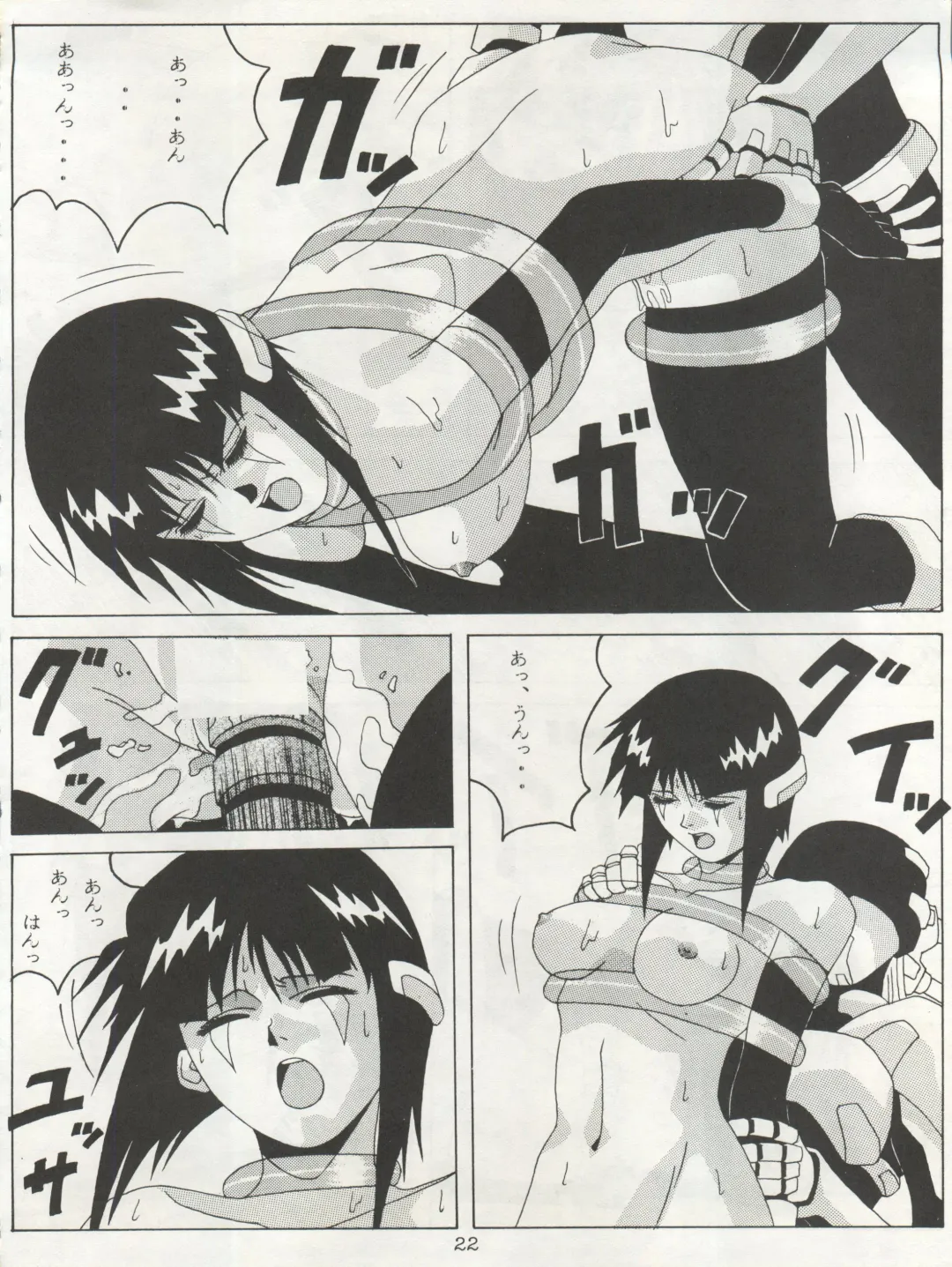 Non Demo-R Onihei Fhentai - Page 22