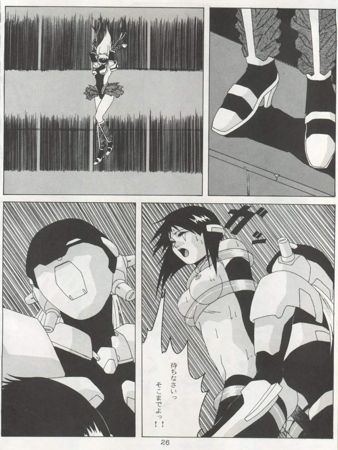 Non Demo-R Onihei Fhentai - Page 26