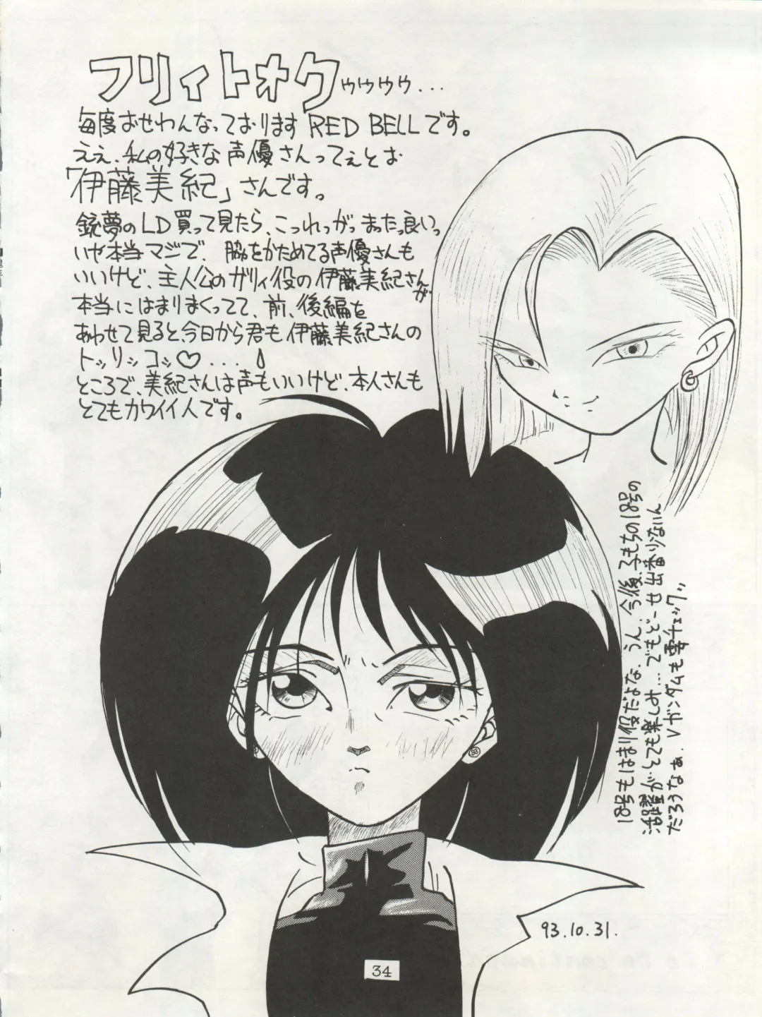 Non Demo-R Onihei Fhentai - Page 34