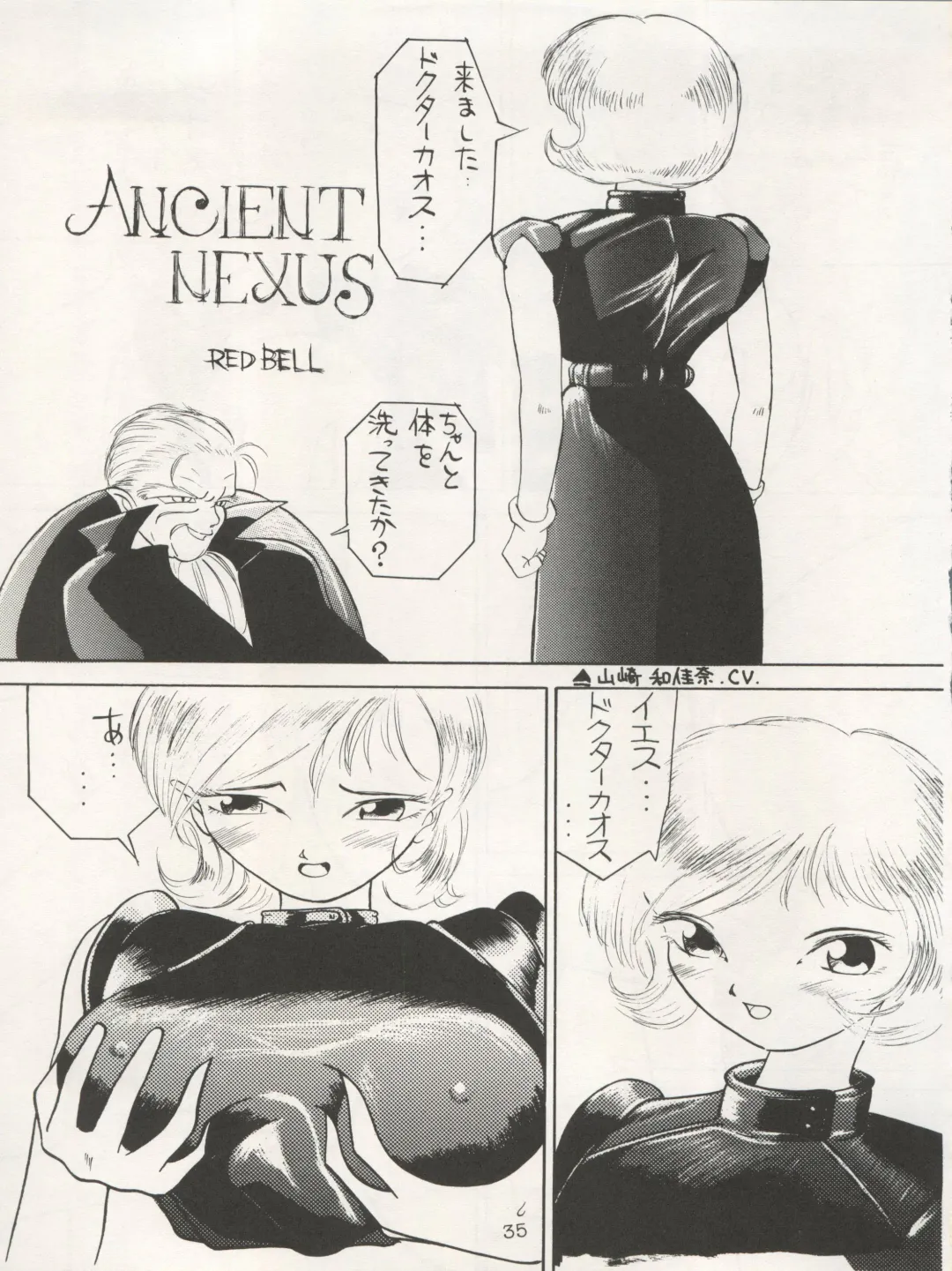 Non Demo-R Onihei Fhentai - Page 35