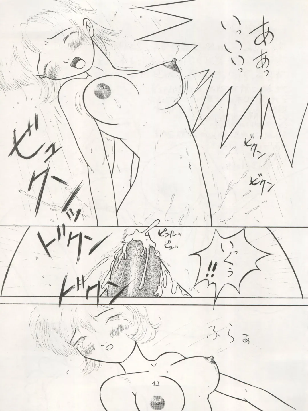 Non Demo-R Onihei Fhentai - Page 41