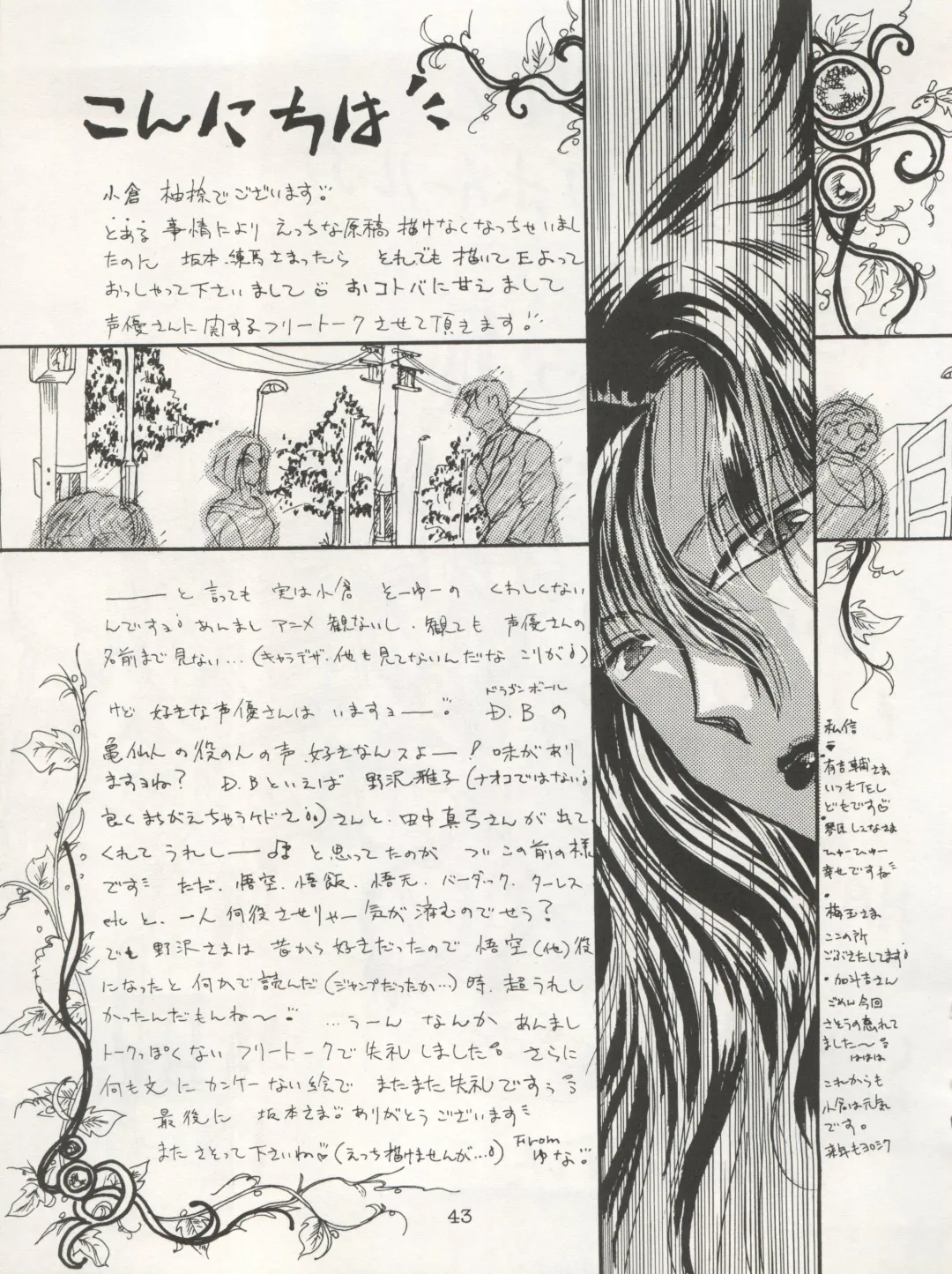 Non Demo-R Onihei Fhentai - Page 43