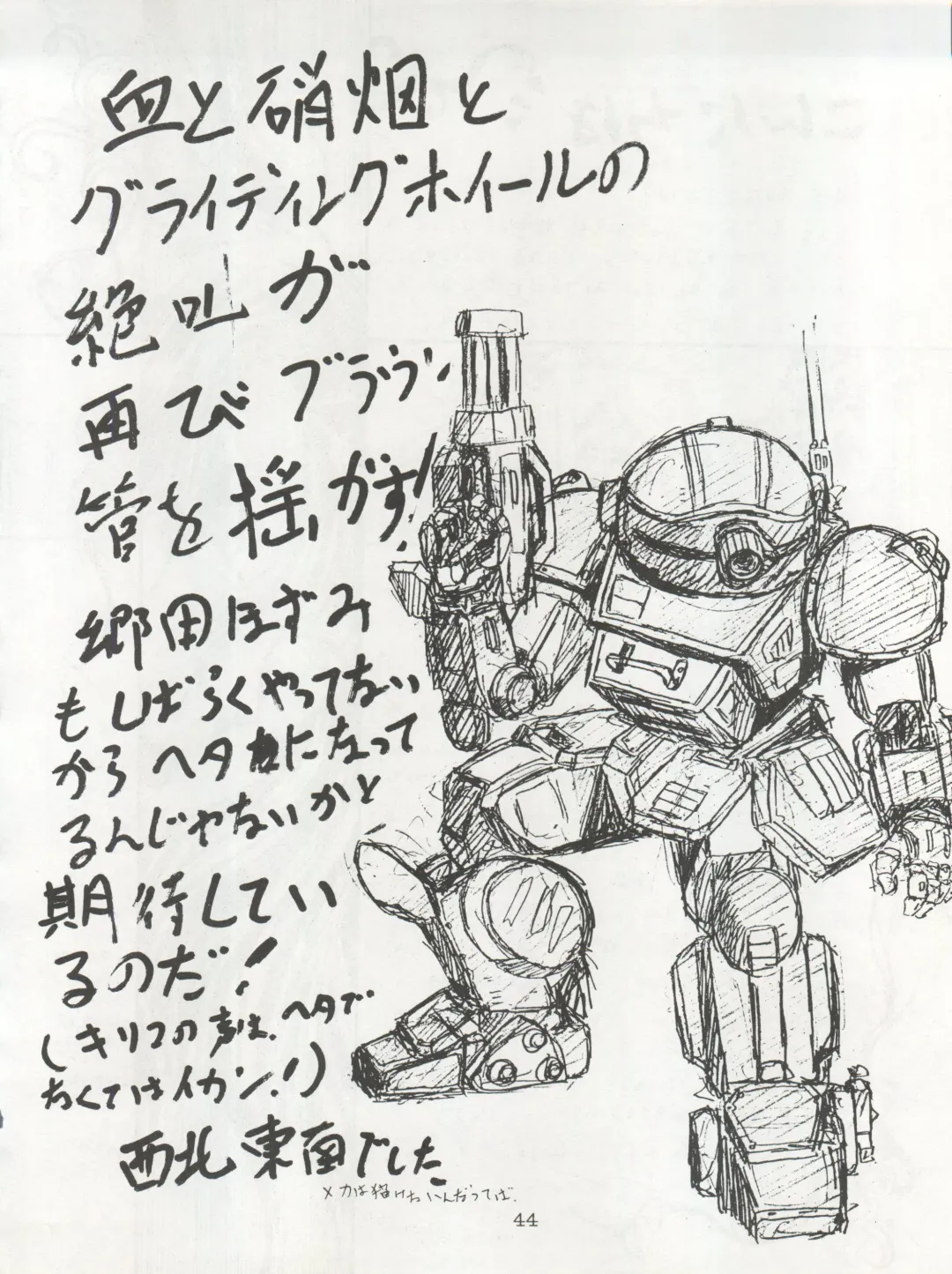 Non Demo-R Onihei Fhentai - Page 44