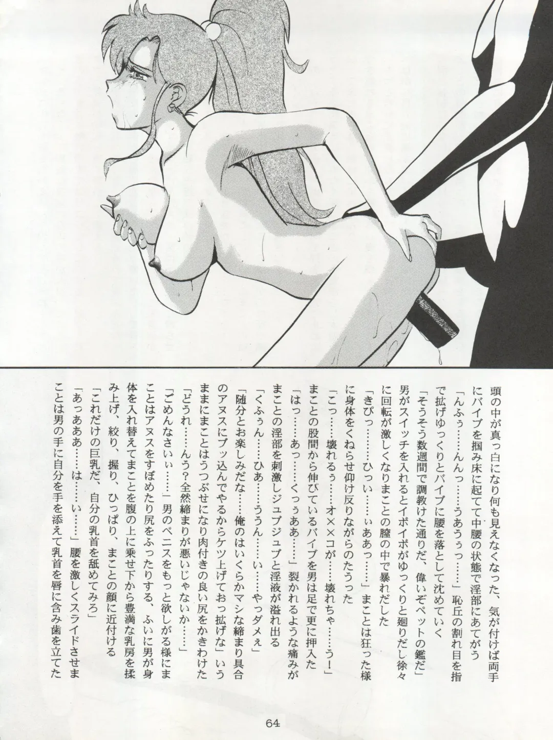 Non Demo-R Onihei Fhentai - Page 64