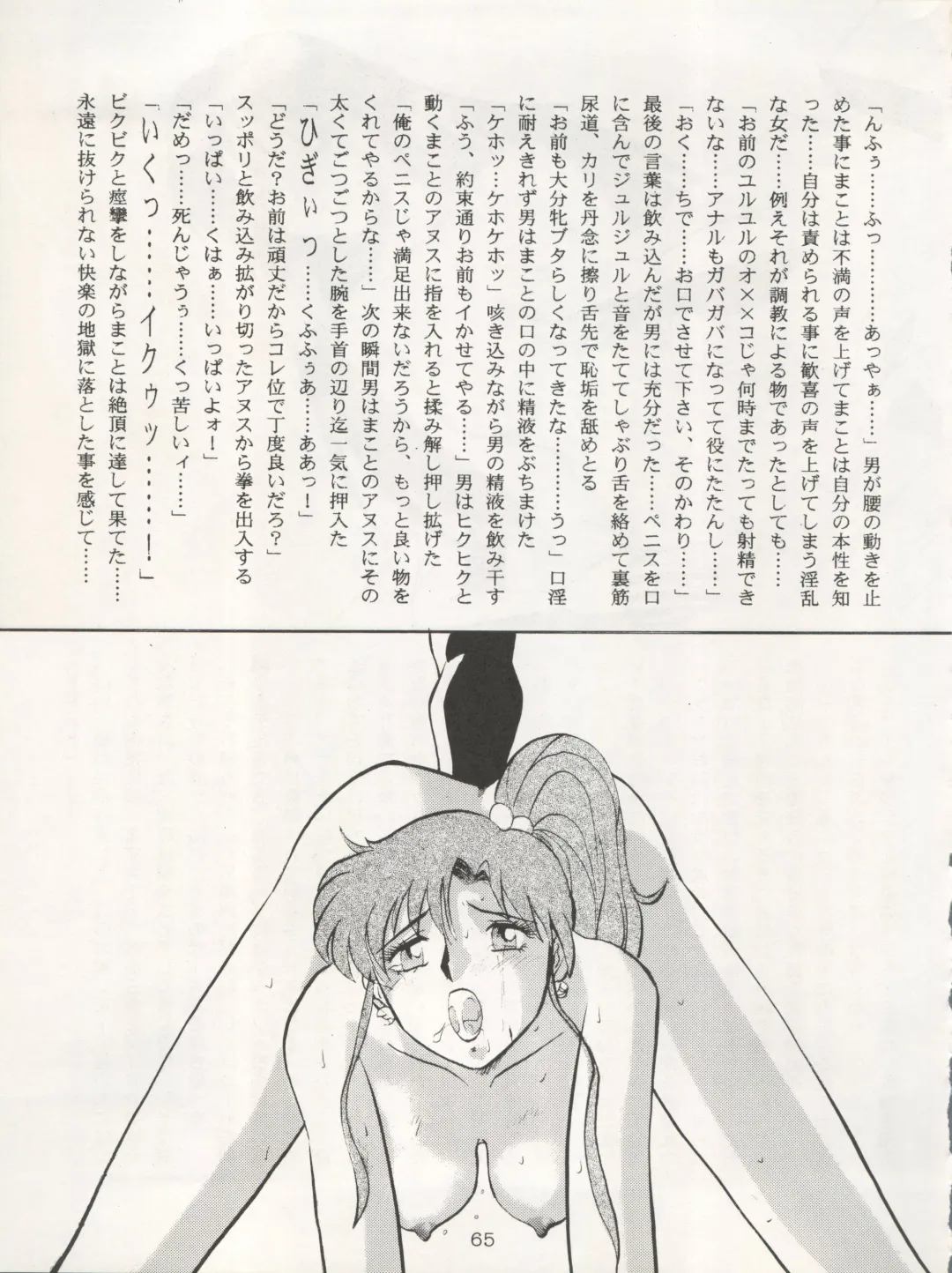 Non Demo-R Onihei Fhentai - Page 65