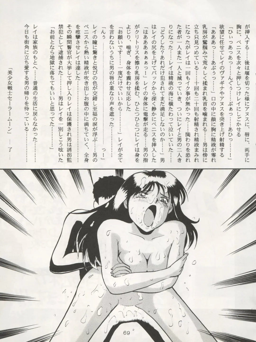 Non Demo-R Onihei Fhentai - Page 69