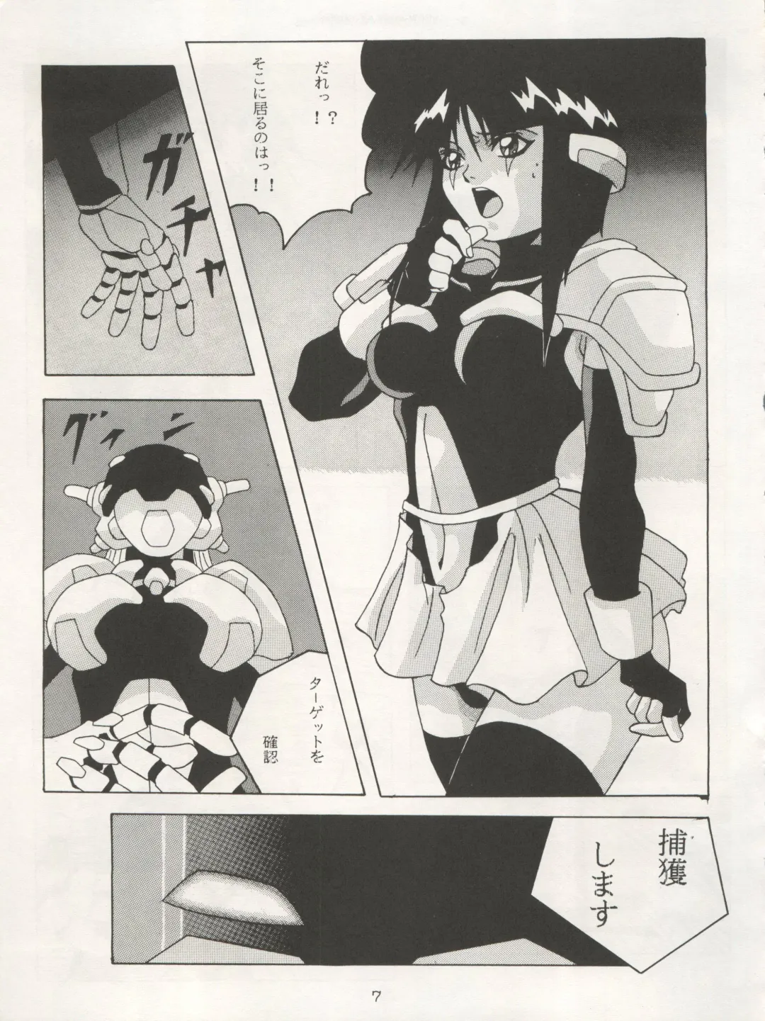 Non Demo-R Onihei Fhentai - Page 7