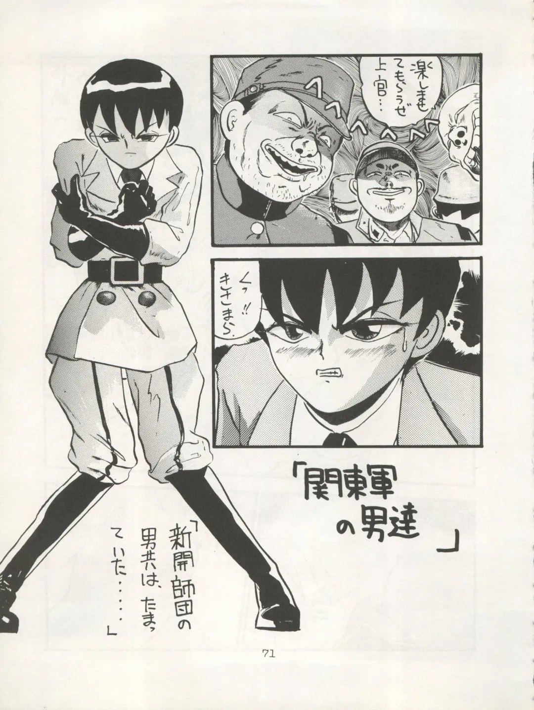 Non Demo-R Onihei Fhentai - Page 71