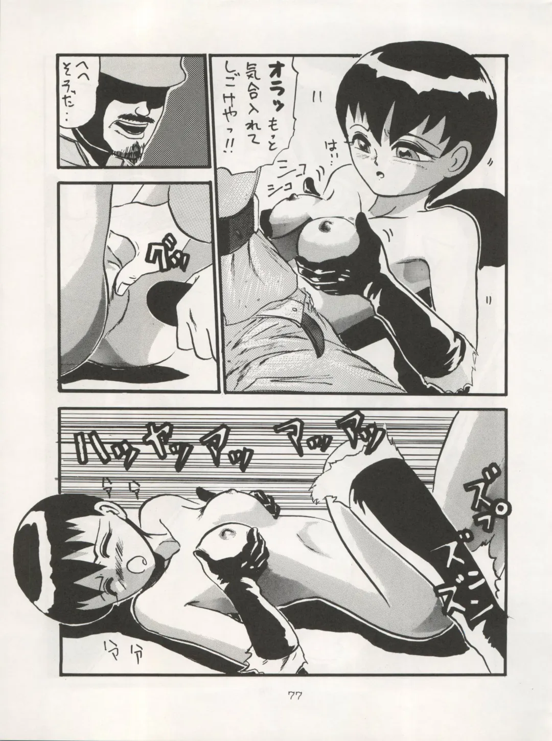 Non Demo-R Onihei Fhentai - Page 77