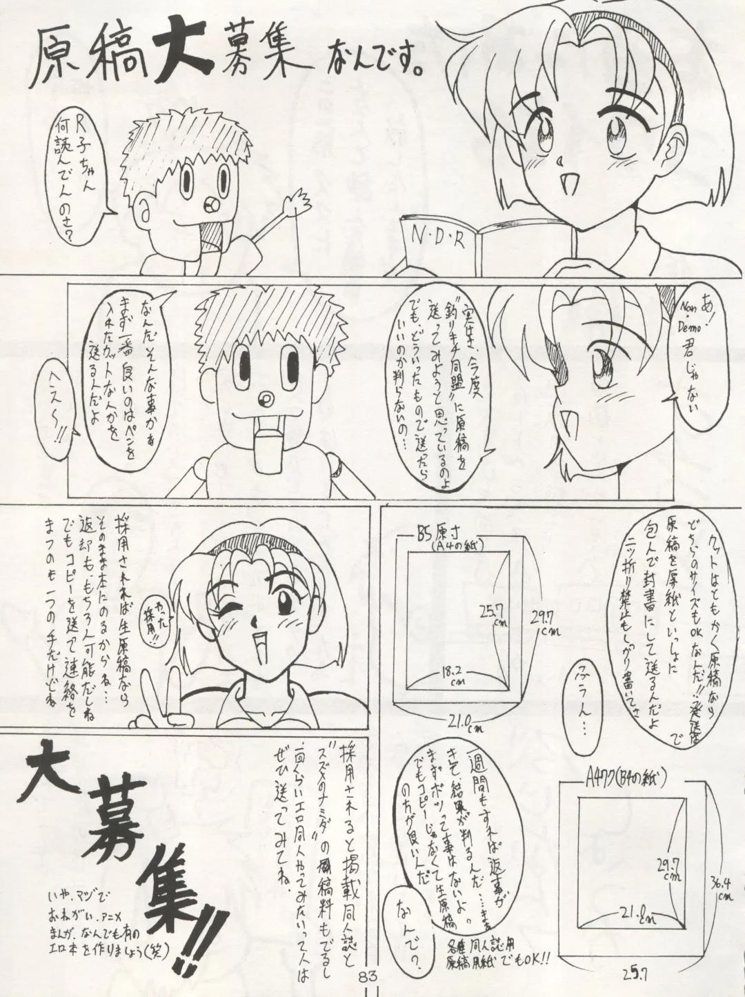 Non Demo-R Onihei Fhentai - Page 83