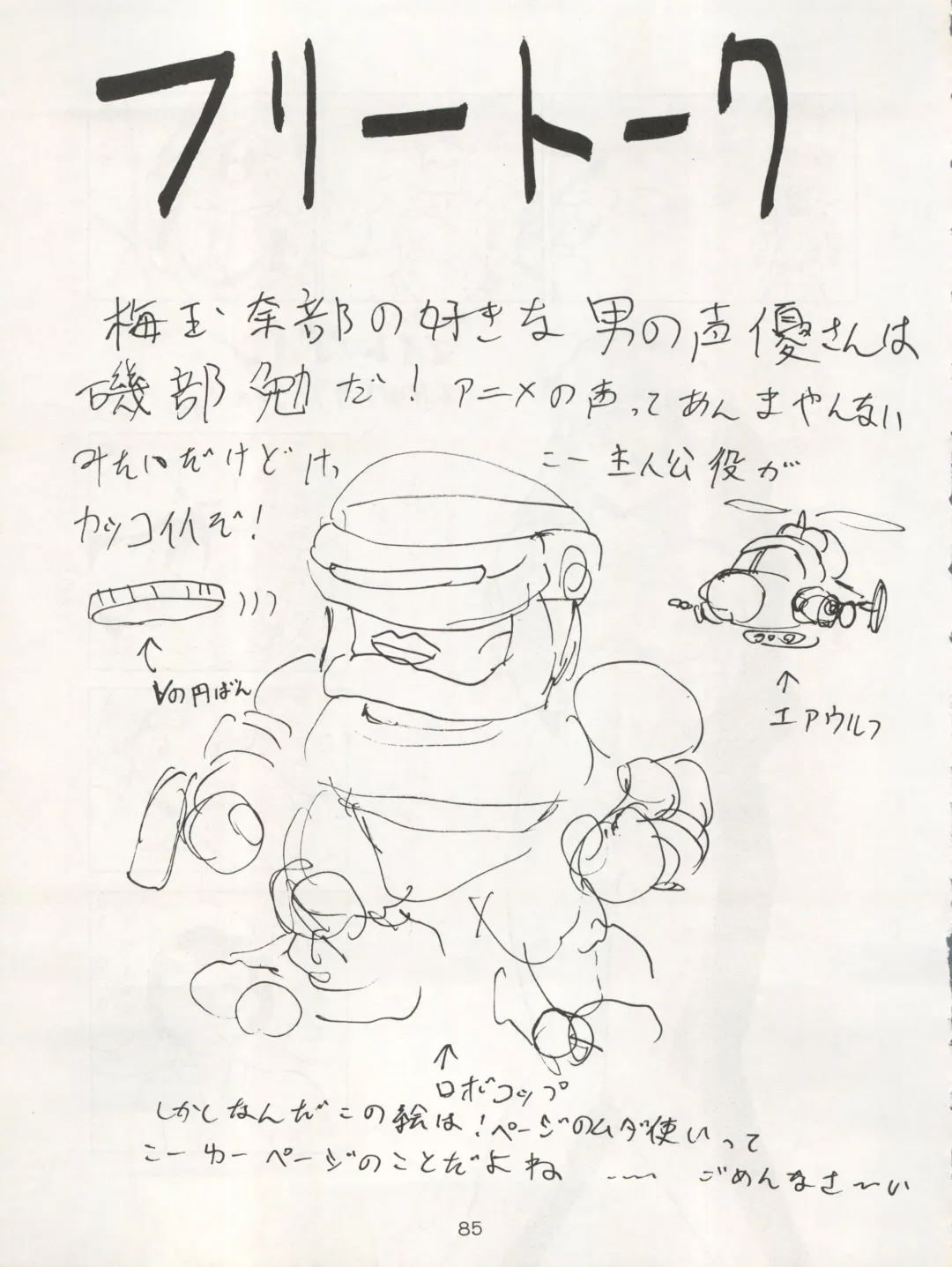 Non Demo-R Onihei Fhentai - Page 85