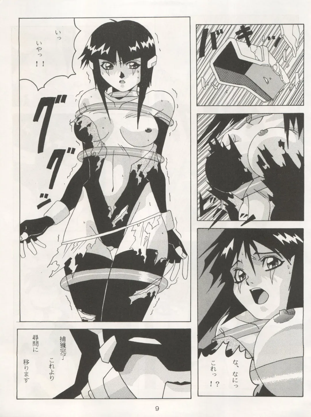 Non Demo-R Onihei Fhentai - Page 9