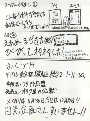 Non Demo-R Onihei Fhentai - Page 106