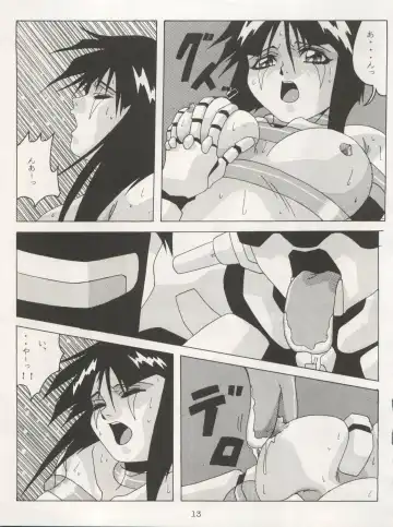 Non Demo-R Onihei Fhentai - Page 13