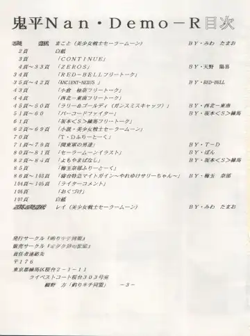 Non Demo-R Onihei Fhentai - Page 3