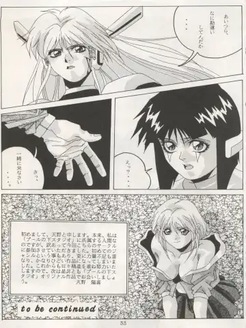 Non Demo-R Onihei Fhentai - Page 33