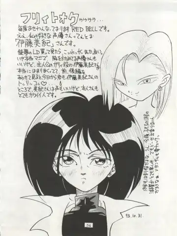 Non Demo-R Onihei Fhentai - Page 34