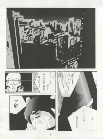 Non Demo-R Onihei Fhentai - Page 4