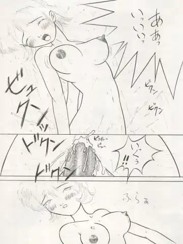 Non Demo-R Onihei Fhentai - Page 41