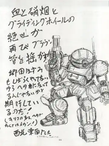 Non Demo-R Onihei Fhentai - Page 44