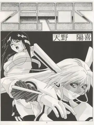 Non Demo-R Onihei Fhentai - Page 5