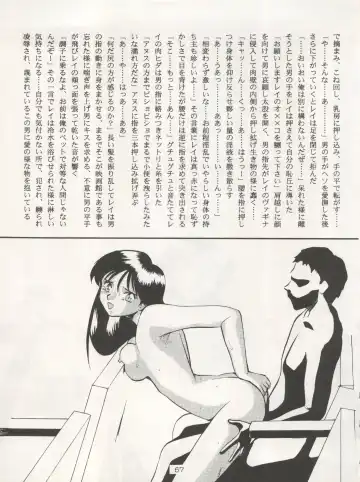 Non Demo-R Onihei Fhentai - Page 67