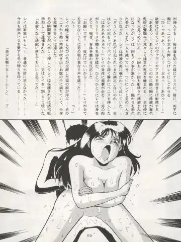 Non Demo-R Onihei Fhentai - Page 69