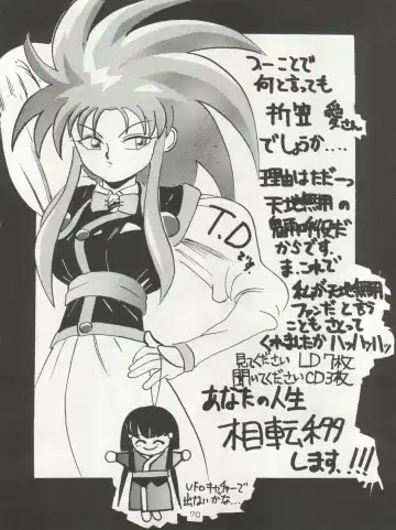 Non Demo-R Onihei Fhentai - Page 70