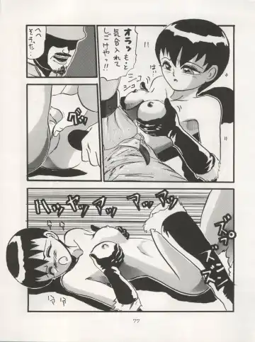Non Demo-R Onihei Fhentai - Page 77