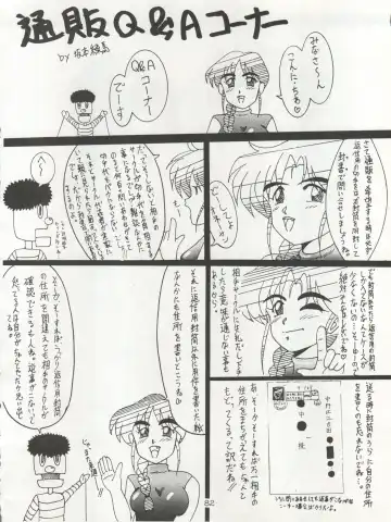 Non Demo-R Onihei Fhentai - Page 82