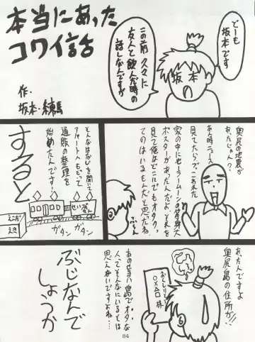 Non Demo-R Onihei Fhentai - Page 84