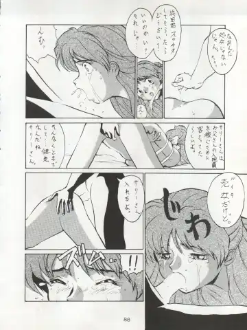 Non Demo-R Onihei Fhentai - Page 88