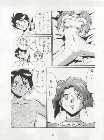 Non Demo-R Onihei Fhentai - Page 92