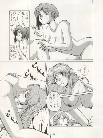 Non Demo-R Onihei Fhentai - Page 95