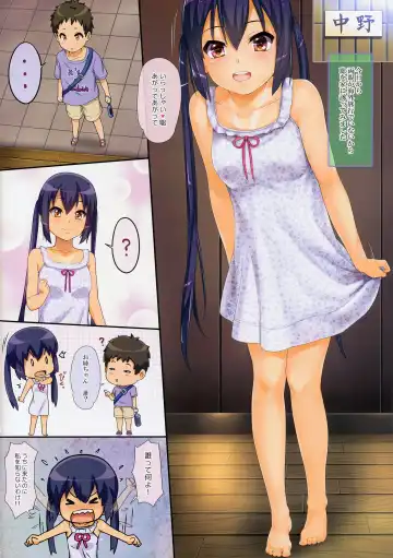 [Menyoujan] AZUS@TTACK4 (decensored) Fhentai - Page 2