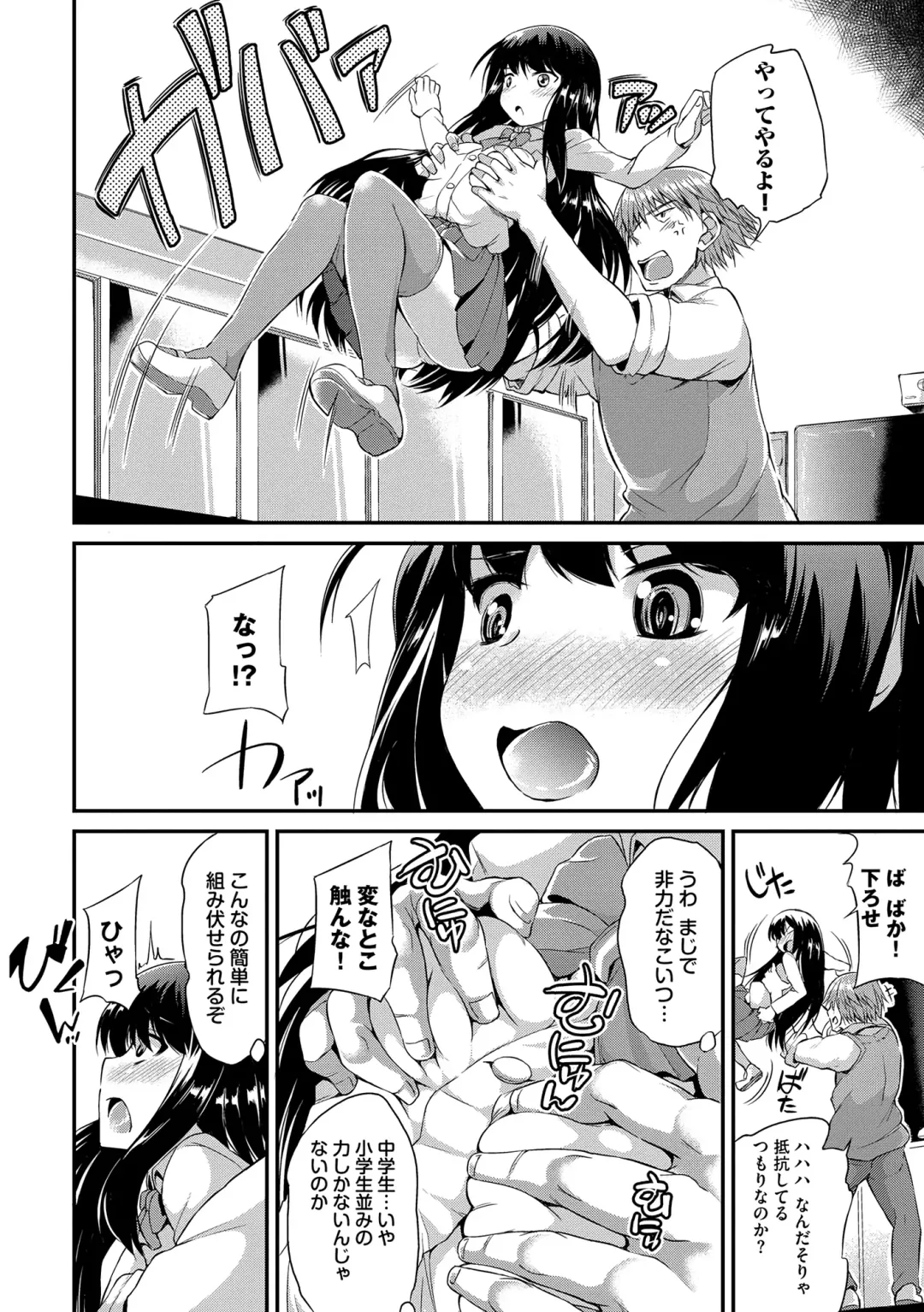 [Toyo] Namaiki Drop - Cheeky drop Fhentai - Page 117