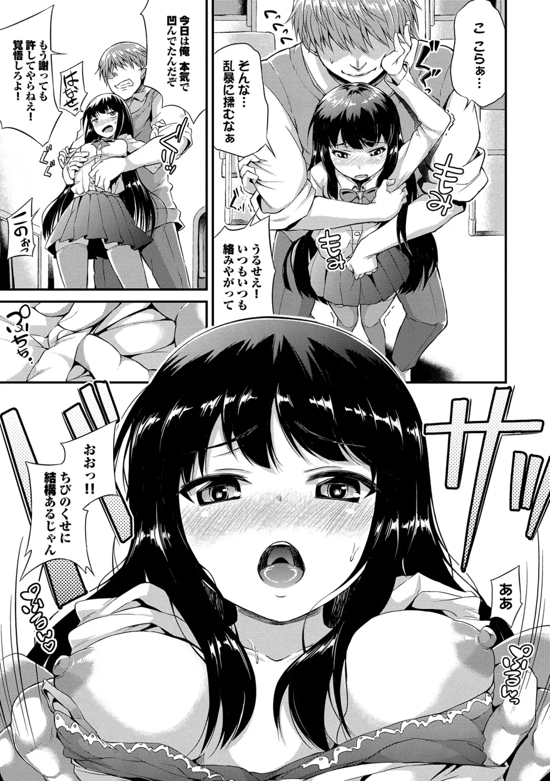 [Toyo] Namaiki Drop - Cheeky drop Fhentai - Page 118