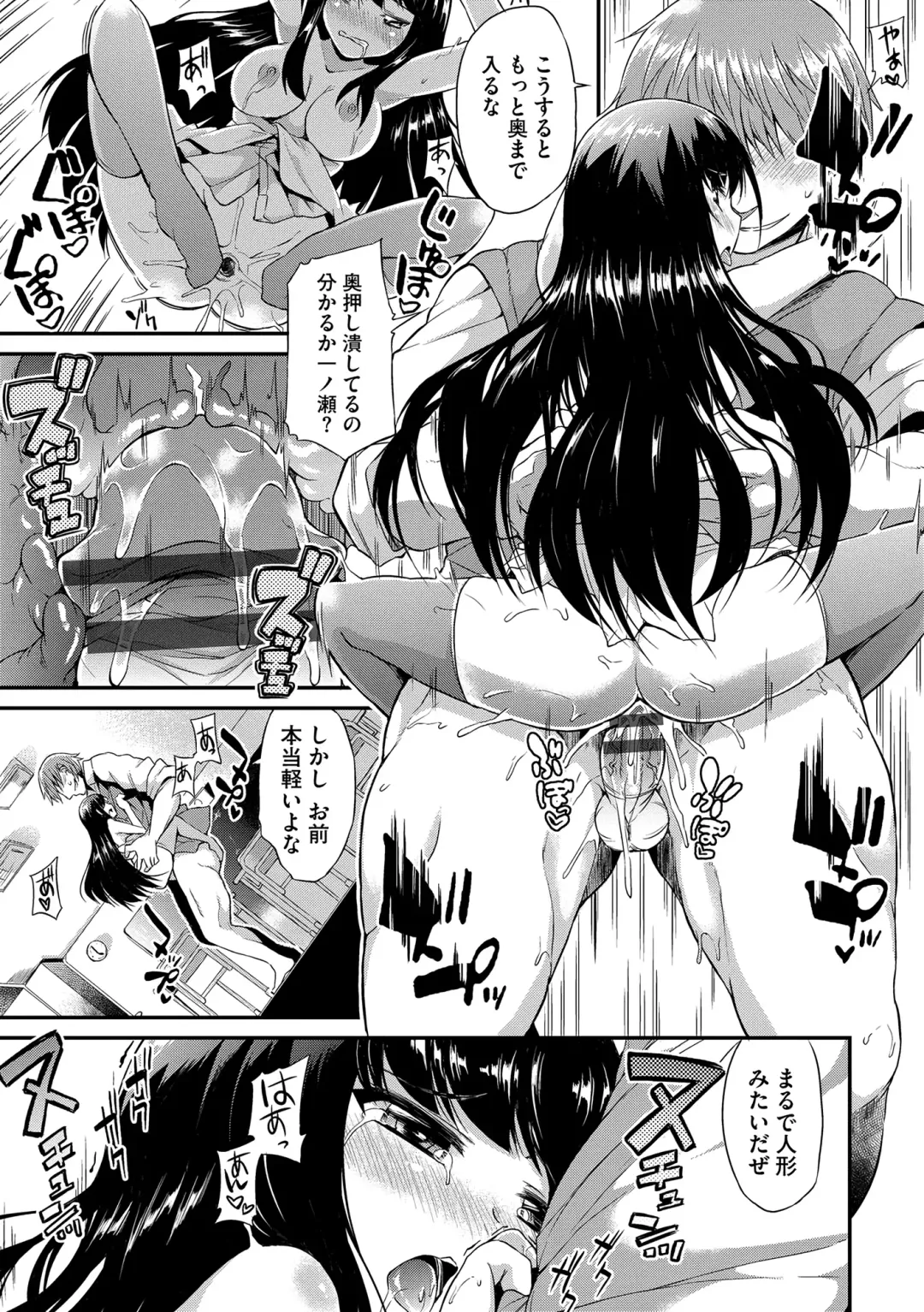 [Toyo] Namaiki Drop - Cheeky drop Fhentai - Page 126