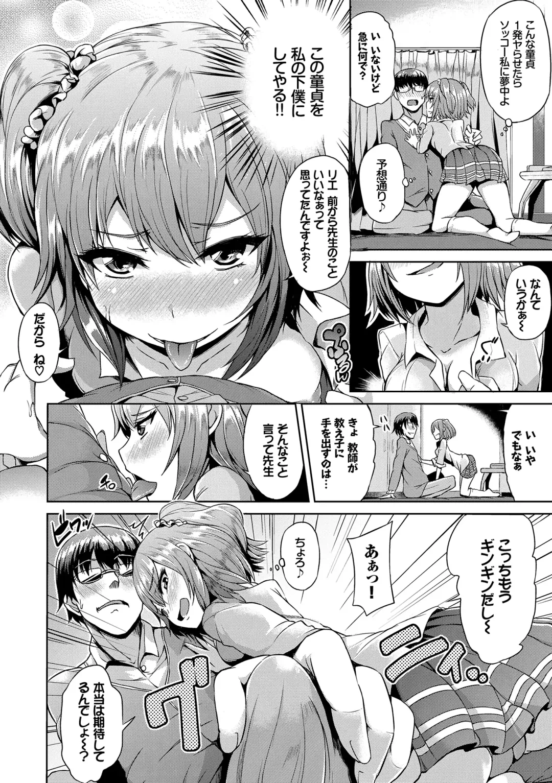 [Toyo] Namaiki Drop - Cheeky drop Fhentai - Page 137