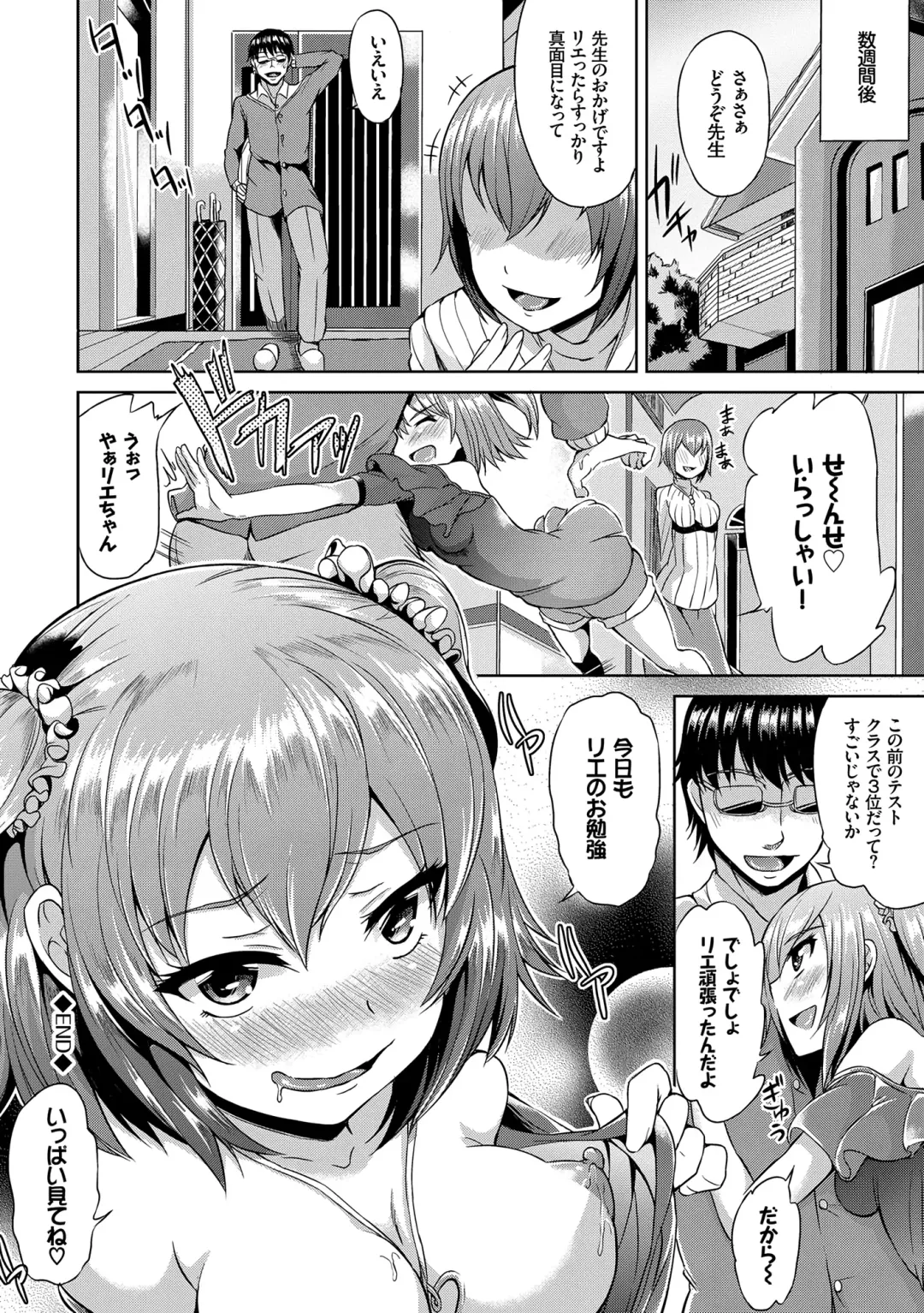 [Toyo] Namaiki Drop - Cheeky drop Fhentai - Page 153