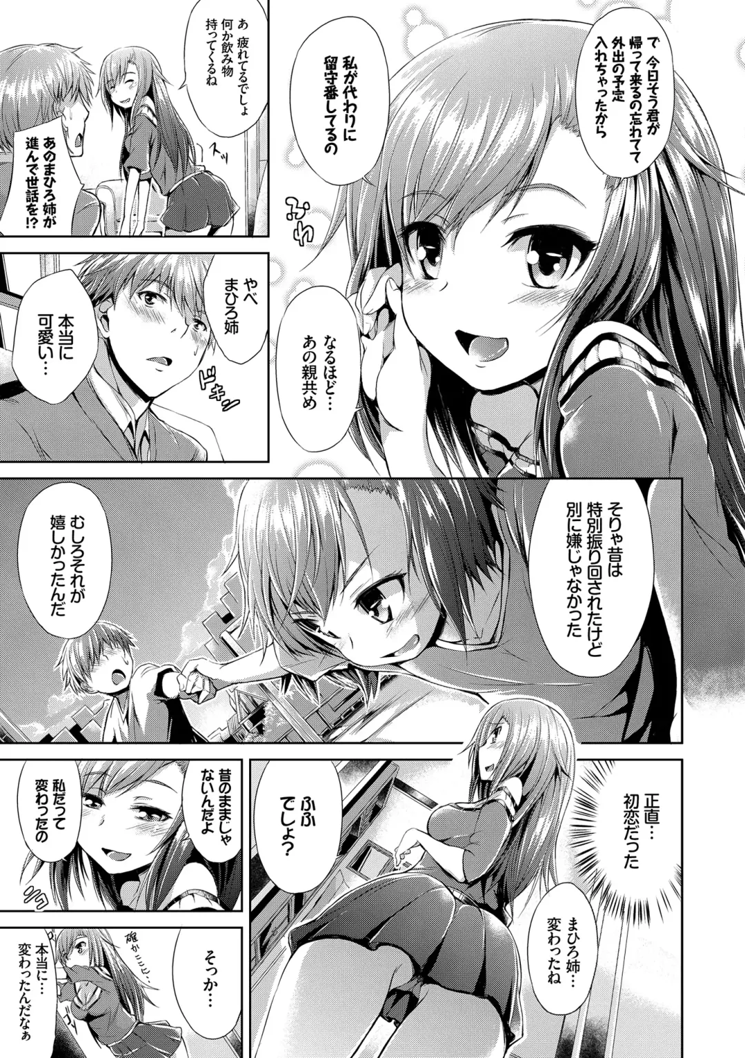 [Toyo] Namaiki Drop - Cheeky drop Fhentai - Page 156