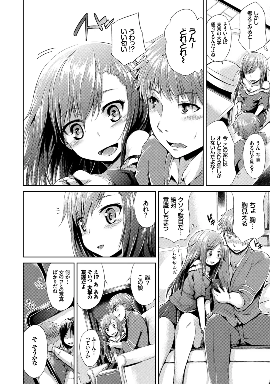 [Toyo] Namaiki Drop - Cheeky drop Fhentai - Page 157