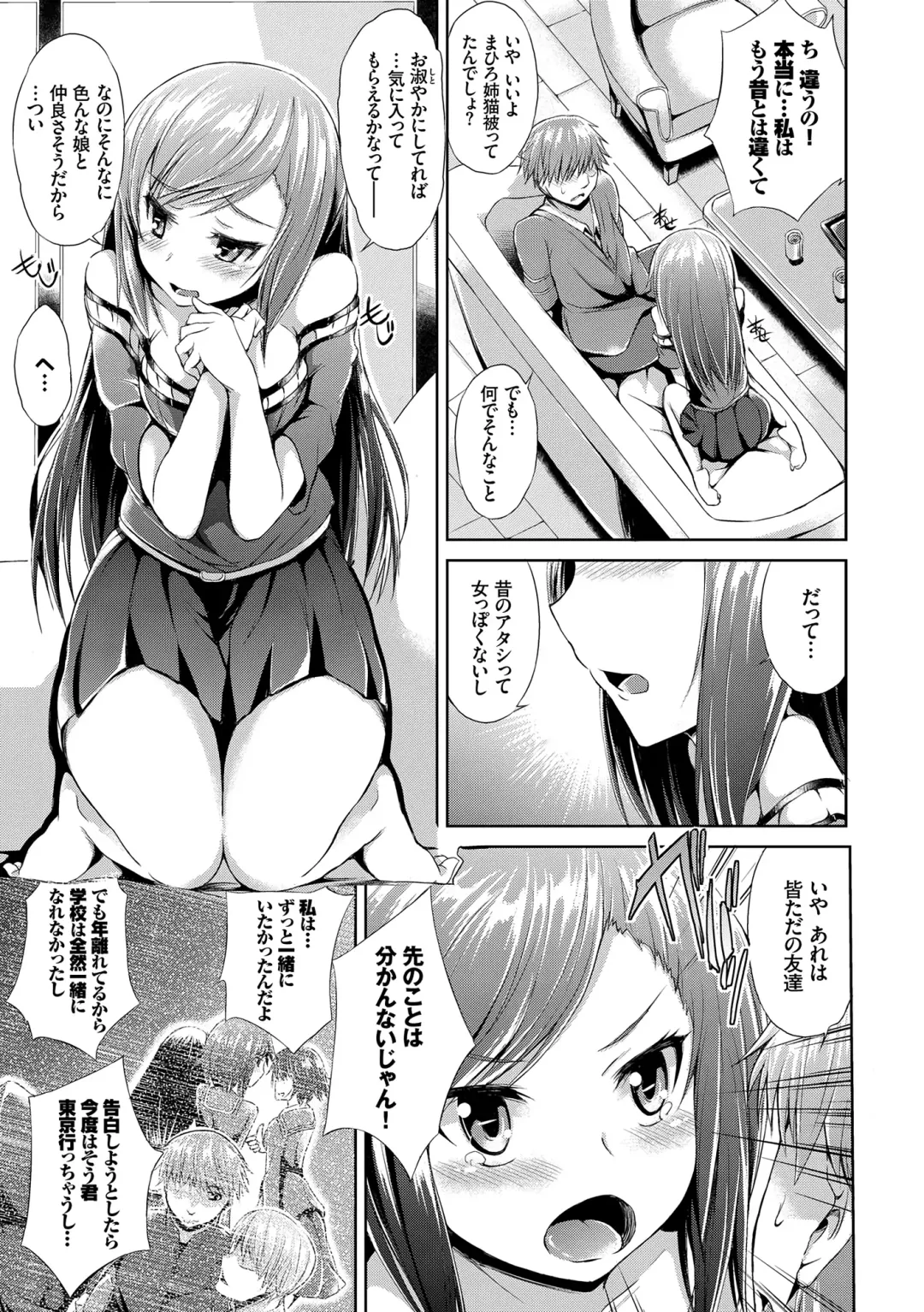 [Toyo] Namaiki Drop - Cheeky drop Fhentai - Page 162