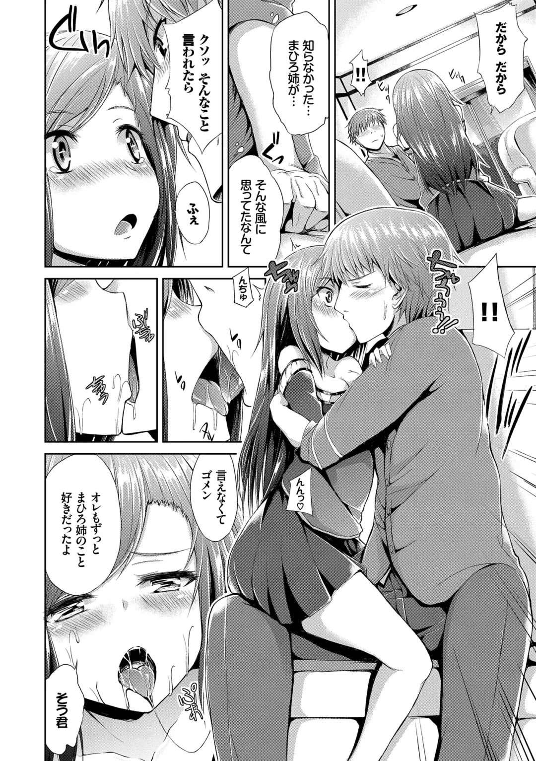 [Toyo] Namaiki Drop - Cheeky drop Fhentai - Page 163