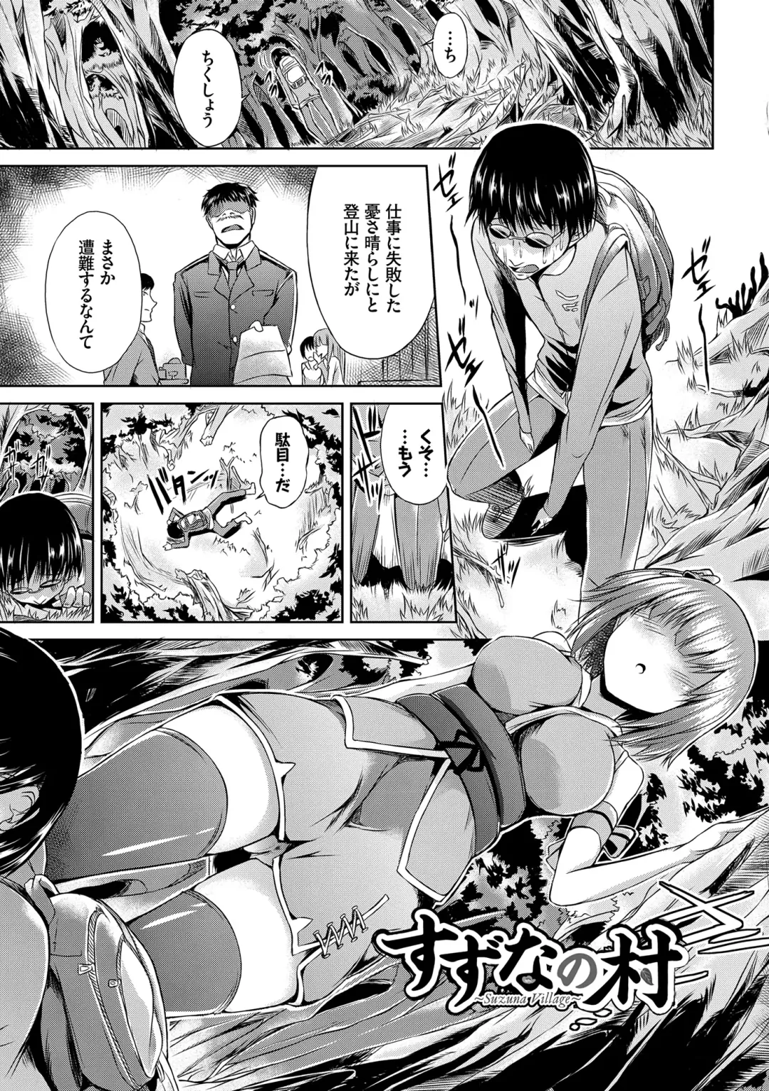 [Toyo] Namaiki Drop - Cheeky drop Fhentai - Page 174